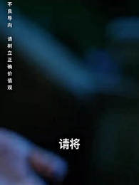 護國利劍 - Episode 65