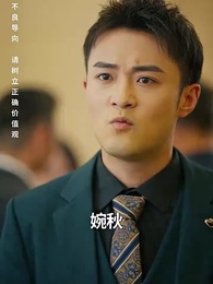 第77集 - 護國利劍