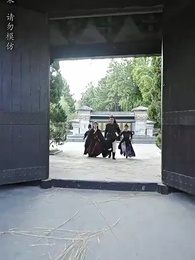 第19集 - 大魏第一神探