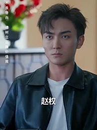 護國利劍 - Episode 56