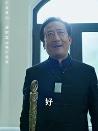 護國利劍 - Episode 63