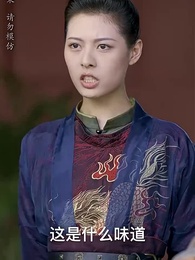 大魏第一神探 - Episode 91