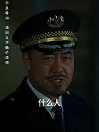 第66集 - 護國利劍