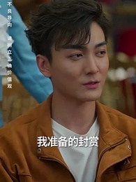護國利劍 - Episode 18