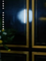 護國利劍 - Episode 70