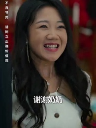 護國利劍 - Episode 12