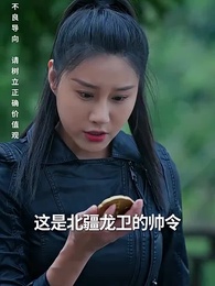 第61集 - 護國利劍