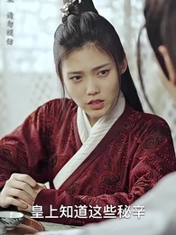 大魏第一神探 - Episode 81