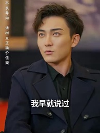 護國利劍 - Episode 80