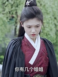 大魏第一神探 - Episode 46