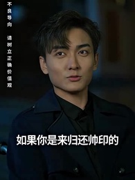 護國利劍 - Episode 64