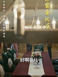 護國利劍 - Episode 30