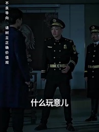 第92集 - 護國利劍