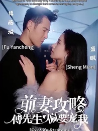 Episode 1 - [Dubbed] Winning Back Mr. Fu's Favor