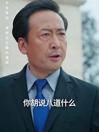 護國利劍 - Episode 96