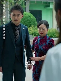 護國利劍 - Episode 4