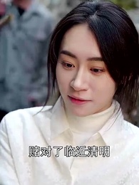 重回80，逆襲從拒婚開始 - Episode 7