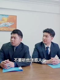 豪婿歸來當奶爸 - Episode 83