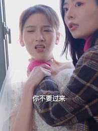 第94集 - 豪婿歸來當奶爸