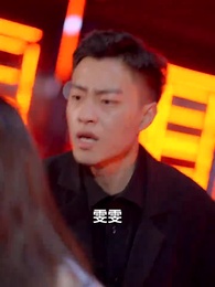 豪婿歸來當奶爸 - Episode 8