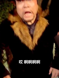 第28集 - 豪婿歸來當奶爸