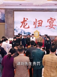 華夏龍組 - Episode 32