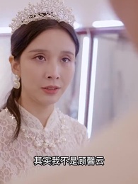 豪門盛寵：影後歸來 - Episode 93