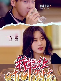 Saya bisa memutar waktu kembali - Episode 1