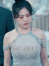 第59集 - 雙面紅顏