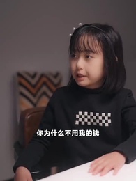 第44集 - 復仇吧 逆天奶爸