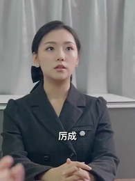 第81集 - 豪婿歸來當奶爸