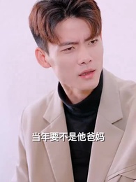 第52集 - 豪婿歸來當奶爸