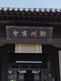 第58集 - 一品江山