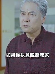 絕對占有 - Episode 91