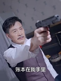 第93集 - 隱秘關系