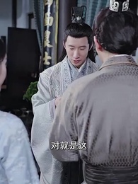 第59集 - 一品江山