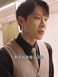 第89集 - 顧總夫人帶球跑