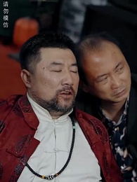 第62集 - 煉獄五年，出獄歸來竟被無情搶婚