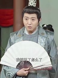 一品江山 - Episode 78