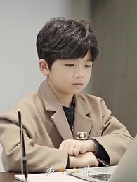 萌寶來襲爹地請跪好！ - Episode 12