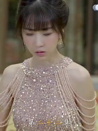 萌寶來襲爹地請跪好！ - Episode 22