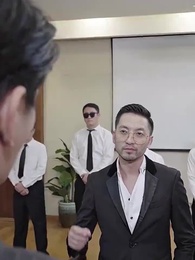 萬億敗家子 - Episode 61