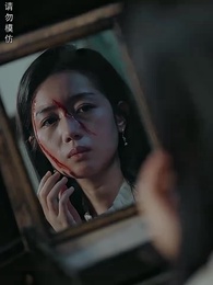 煉獄五年，出獄歸來竟被無情搶婚 - Episode 23