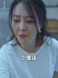 絕對占有 - Episode 75