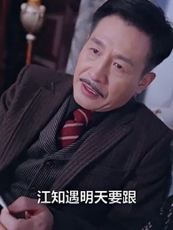 隱秘關系 - Episode 76