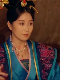 第36集 - 穿成太子家的小作精