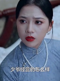 隱秘關系 - Episode 55