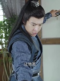 第20集 - 一品江山