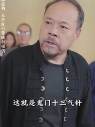 無限時間:吾終將滿級歸來 - Episode 63