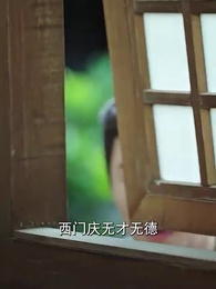 一品江山 - Episode 8